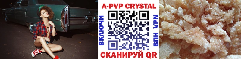 Купить где  Урюпинск  APVP мука 