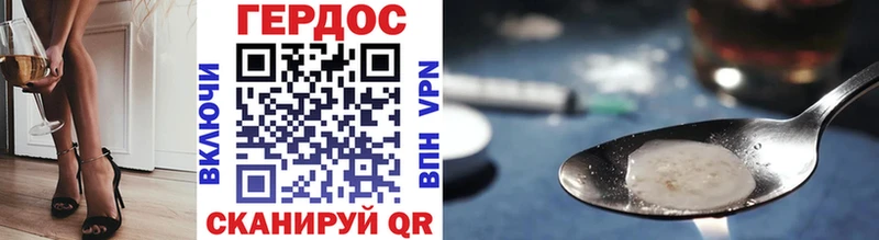 Героин Афган  Купить закладки  Урюпинск 