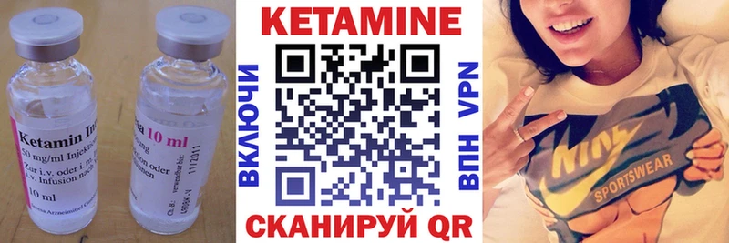 КЕТАМИН VHQ  Купить где  Урюпинск 