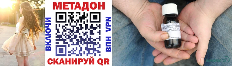 Купить  Урюпинск  Метадон мёд 