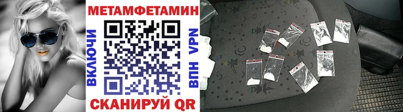 Метамфетамин Methamphetamine  Купить  Урюпинск 