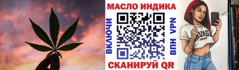 Купить закладки  Урюпинск  ТГК концентрат 